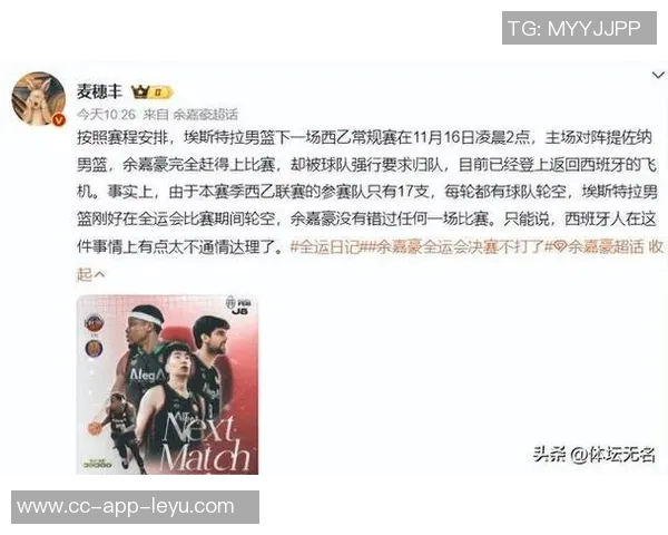 余嘉豪是否返回集训将根据多方情况综合评估决定 余嘉豪是否返回集训将根据多方情况综合评估决定